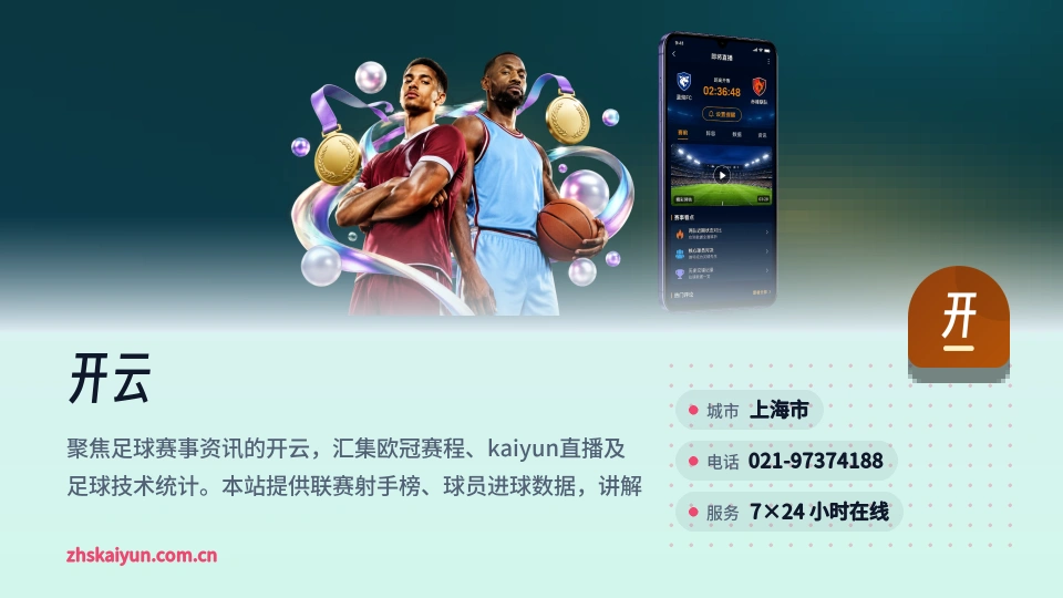 开云简介